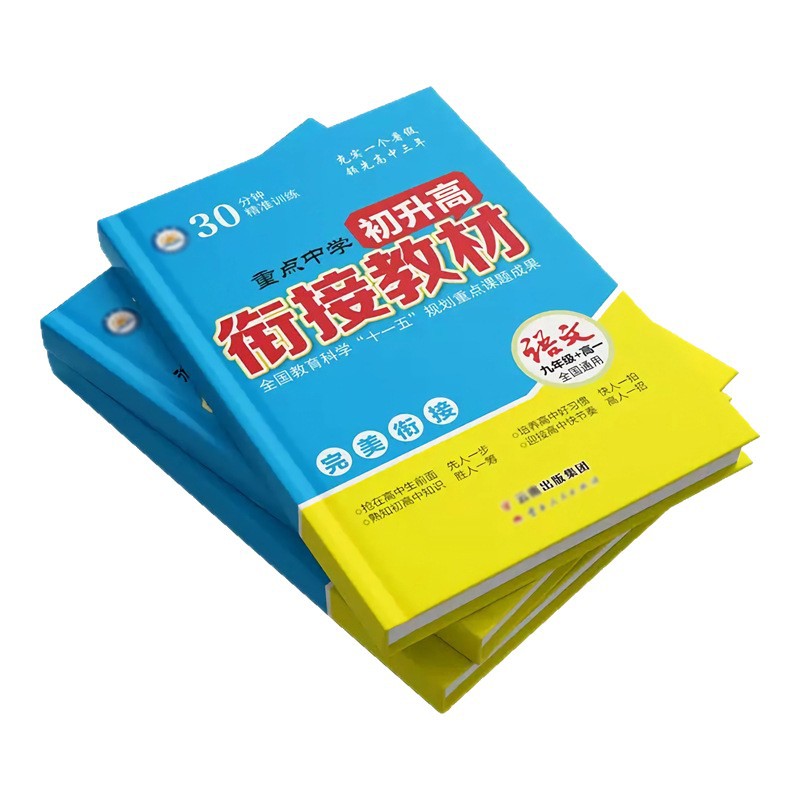 会议活动纪念册印刷方案